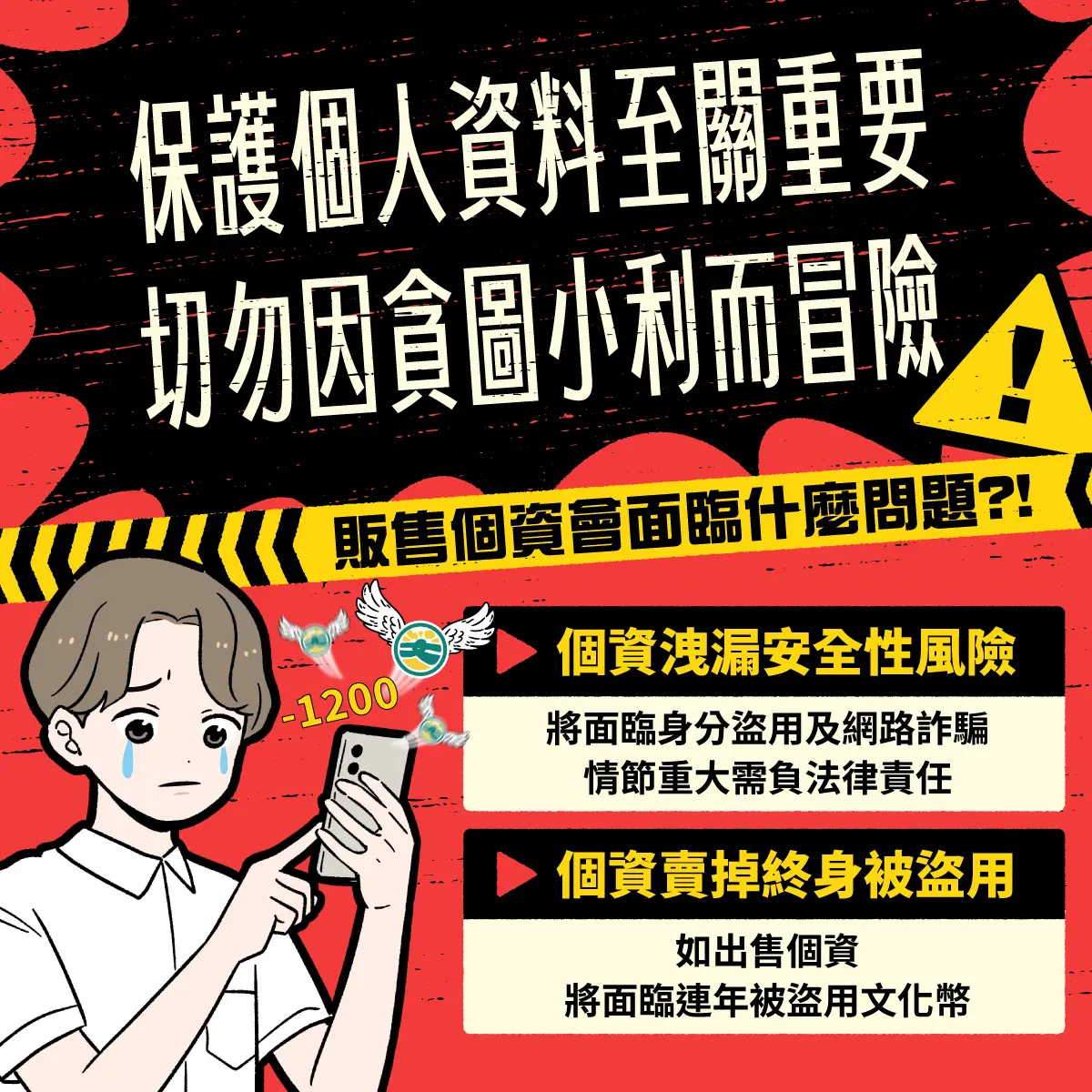 小心!出售文化幣被詐騙利用