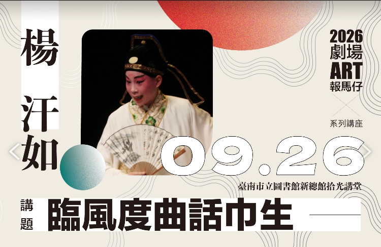 楊汗如